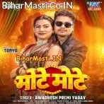 Dharawe Ho Lagale Gadaiya Madaiya Me Saiya Mote Mote.mp3