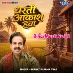 Dharti Akash Hawa.mp3