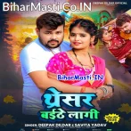 Dher Hurba Tharesar Baithe Lagi.mp3