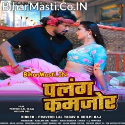 Dhire Dhire Chadhi Ae Raja Bawe Kamar Kamjor