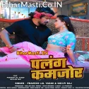 Dhire Dhire Chadhi Ae Raja Bawe Kamar Kamjor