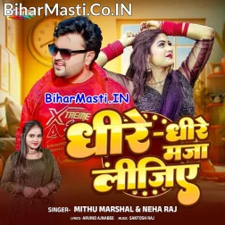 Dhire Dhire Maja Lijiye