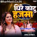Dhire Katu Hajma Babua Ke Ghunghur Ghunghur Baal