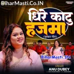 Dhire Katu Hajma Babua Ke Ghunghur Ghunghur Baal.mp3