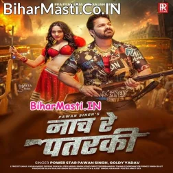 Dhire Se Naach Re Patarki Ghaghariya Se Ghaw Lagata (Hit Matter)