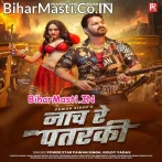 Dhire Se Naach Re Patarki Ghaghariya Se Ghaw Lagata (Hit Matter).mp3