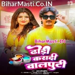 Dhodi Karadi Balputi.mp3