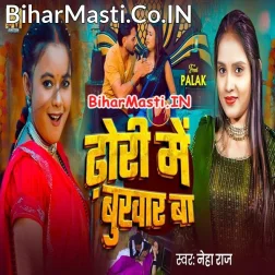 Dhodi Me Bukhar Ba