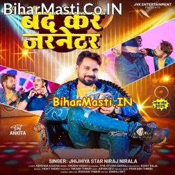 Dhodi Me Dhua Ghusata Jarnetor Ke