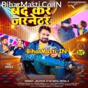 Dhodi Me Dhua Ghusata Jarnetor Ke