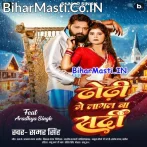 Dhodi Me Lagal Ba Sardi Piya.mp3