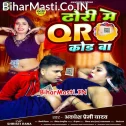 Dhodi Me QR Code Ba
