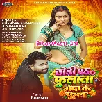 Dhodi Pa Fulata Tora Genda Ke Phool.mp3