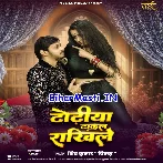 Dhodiya Dhakal Rakhile.mp3