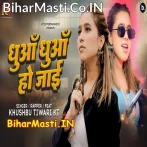 Dhua Dhua Ho Jaai.mp3