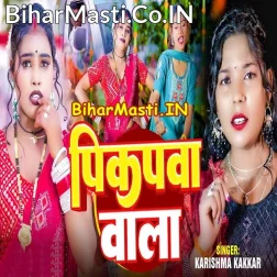 Didi Re Didi Pikapwa Wala