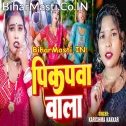 Didi Re Didi Pikapwa Wala