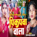 Didi Re Didi Pikapwa Wala.mp3