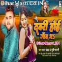 Diesal Bate Pav Bhar Ta Kaise Davba Gaon Bhar