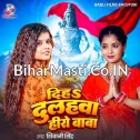 Diha Dulahawa Hero Baba