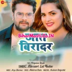 Dil De Da Bichhawatani Chadar Hai Tahare Jaat Biradar Dj Song.mp3