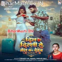 Dil Delhi Se Tohra La Mail Ka Dehab
