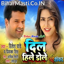 Dil Hile Dole Ane Wone Dole Khule Na