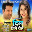 Dil Hile Dole Ane Wone Dole Khule Na