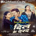 Dil Ke Darad Sahal Ketana Kathin Ba
