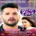 Dil Lagal Ba Tohse Ab Tu Dhadka Chahe Bharka Ho (Hit Matter)