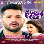 Dil Lagal Ba Tohse Ab Tu Dhadka Chahe Bharka Ho (Hit Matter).mp3