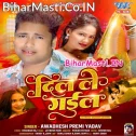 Dil Le Gail Laika Ago Didi Ke Hamra Gaon Ke