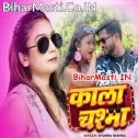 Dil Lut Lela Jaan Kala Chashma Lagake