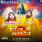 Dil Me Basal Bade Mahadev Laiki Khatir Jagah Naikhe.mp3
