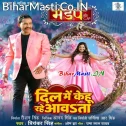 Dil Me Kehu Rahe Aawata
