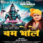 Dil Mera Bole Bam Bhole.mp3