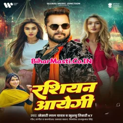 Dil Tod Ke Bewafa Jo Jayegi Ta Rojo Rojo Rashiyan Aayegi Mp3 Song
