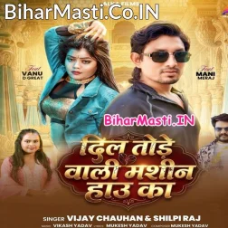 Dil Tode Wali Machine Hau Ka