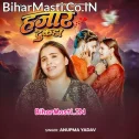 Dilwa Hamar Kailhi Hajaar Tukda