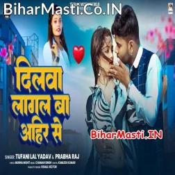 Dilwa Lagal Ba Aheer Se