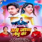 Dilwa Pahile Se Lele Rahalu Ab Ka Jaan Lebu Ka.mp3
