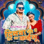 Dilwa Tode Me Der Na Kailu.mp3