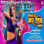 Dilwe Me Band Kake Maar Dehab Tala.mp3