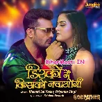 Disco Me Kisko Nachaogi Sanam (Hit Matter).mp3