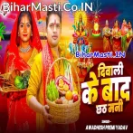 Diwali Ke Chhaw Din Baad Ae Saiya Chhath Mani.mp3