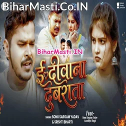 Diwani Diwana Dubrata