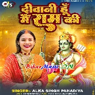 Diwani Hu Main Ram Ki