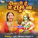 Diwani Hu Main Ram Ki