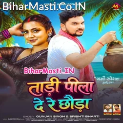 Do Labani Tadi Pila De Re Chhaura Raat Bhar Debau Maja