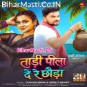 Do Labani Tadi Pila De Re Chhaura Raat Bhar Debau Maja